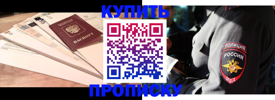 прописка поиск в Вышнем Волочке