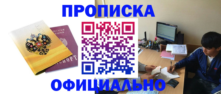 прописка для военкомата в Вышнем Волочке