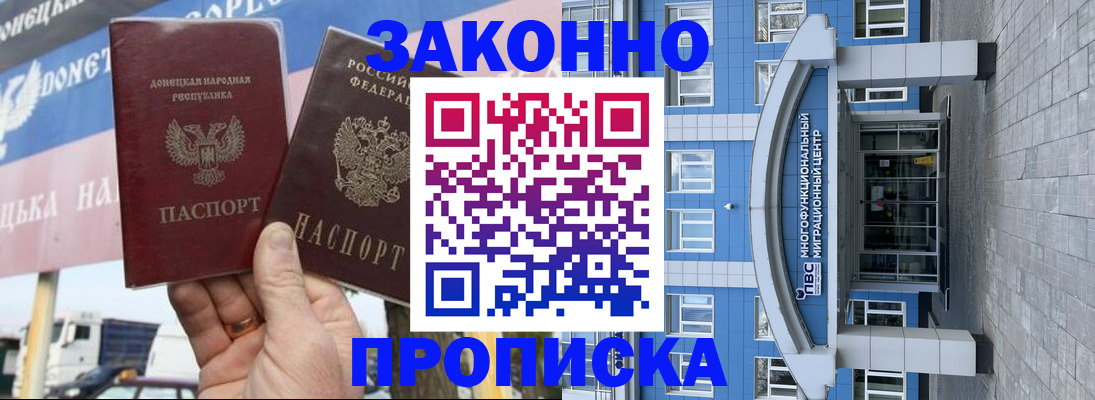 временная регистрация поиск в Вышнем Волочке